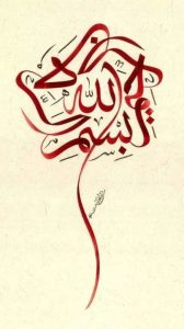 לקרוא טקסטים בערבית וקליגרפיה ערבית