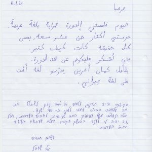 לקרוא טקסטים בערבית