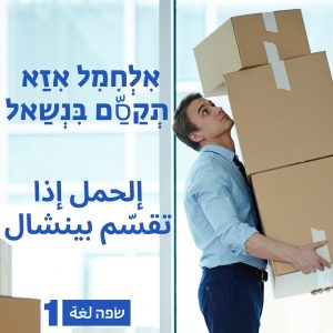 פתגם עממי בערבית מדוברת